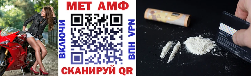 АМФ Premium  Купить закладки  Боровичи 