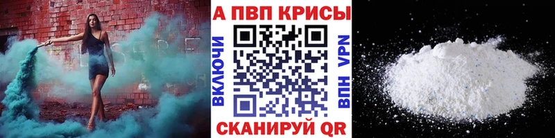 Купить  Боровичи  A-PVP СК 