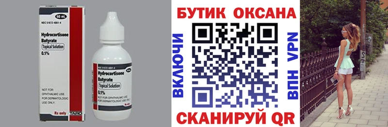 Купить закладки  Боровичи  БУТИРАТ GHB 