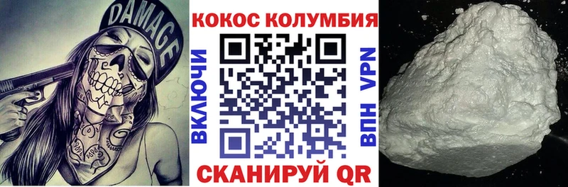 Купить  Боровичи  Кокаин Колумбийский 