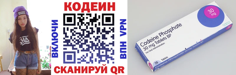 Кодеиновый сироп Lean Purple Drank  Купить закладки  Боровичи 