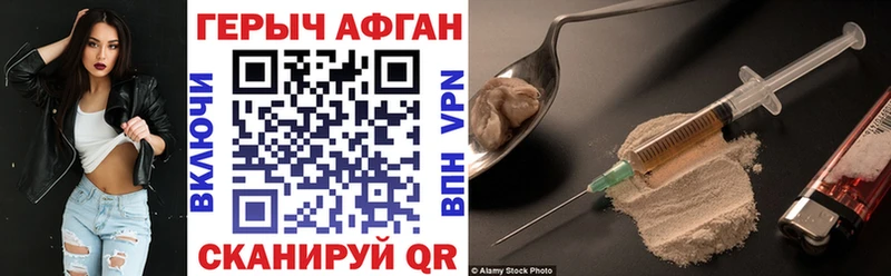 Купить  Боровичи  Героин Heroin 