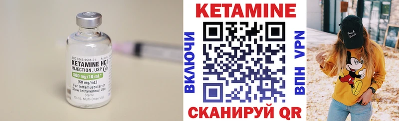 Кетамин VHQ  Купить где  Боровичи 