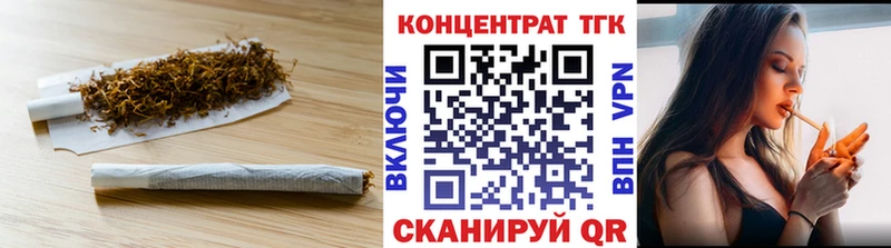 Дистиллят ТГК концентрат  Купить закладки  Боровичи 